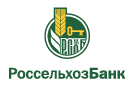Банк Россельхозбанк в Раздоре